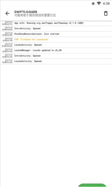 swift backup高级版