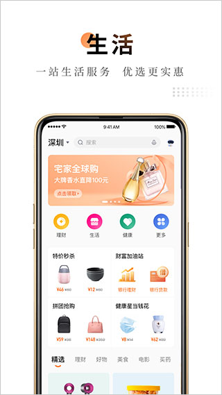 平安金管家app 平安金管家app
