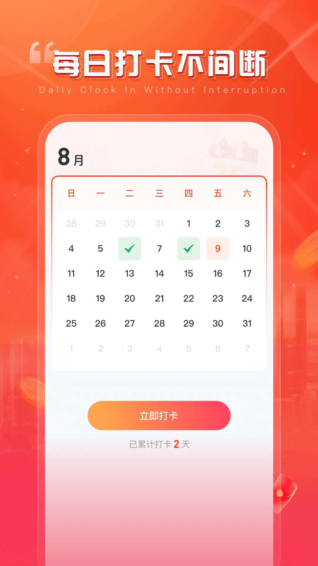 聚爱刷