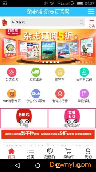 杂志铺 杂志铺