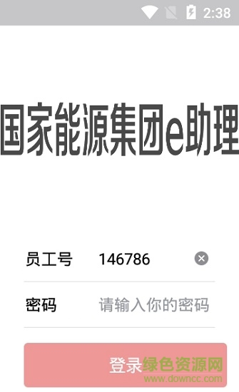 e助理