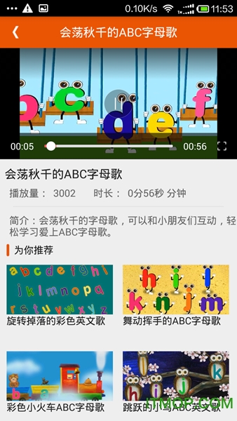 宝宝开播了