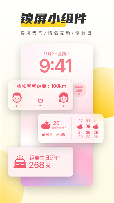 元气桌面苹果app手机版