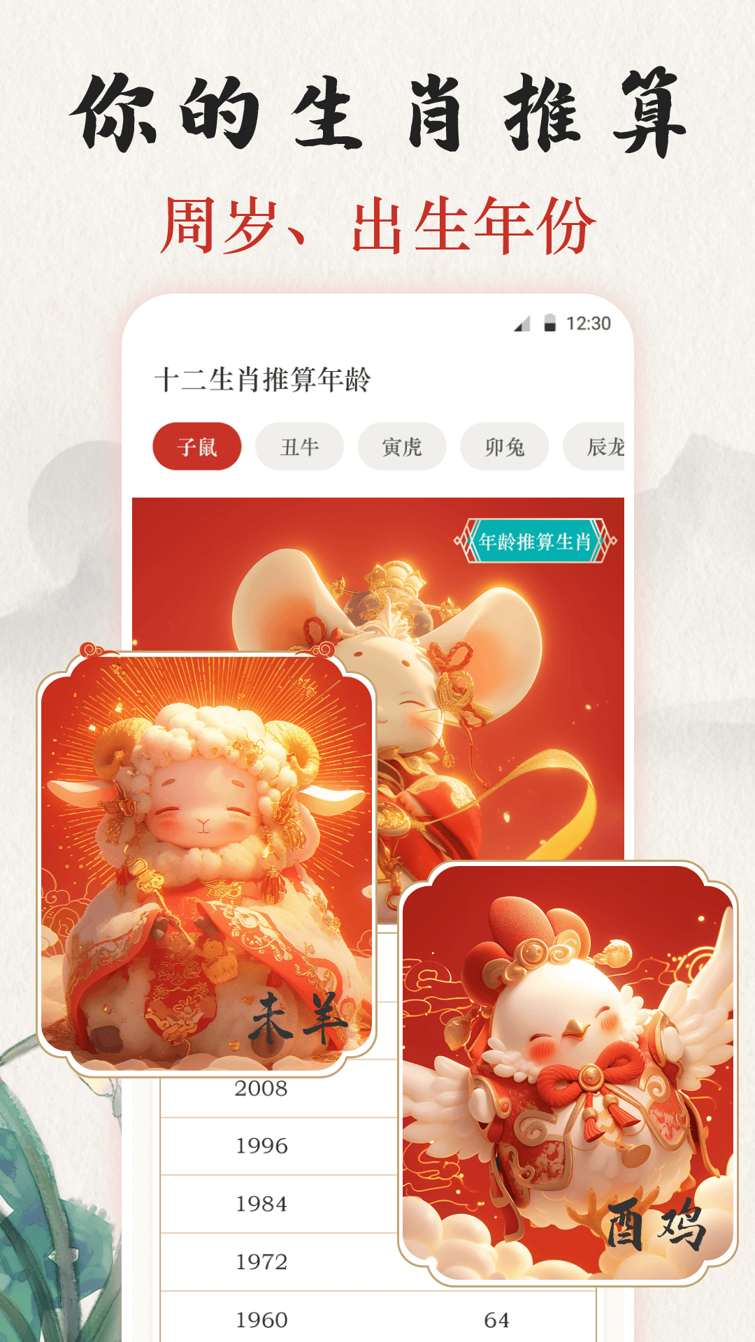 黄历万年历2023 黄历万年历2023