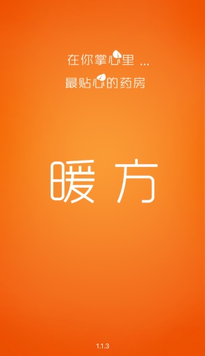 暖方