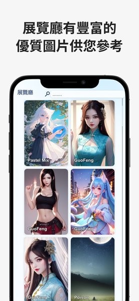 机画师最新版(AI painter)