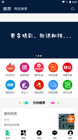 暖通之家