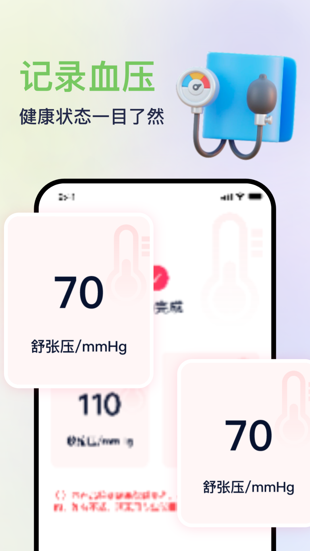 血压血氧心率准确测YSD