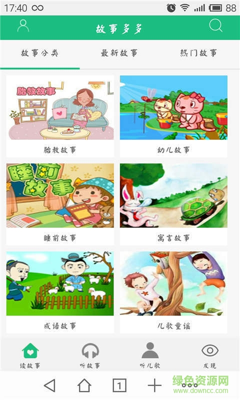 小涵助手-故事汇