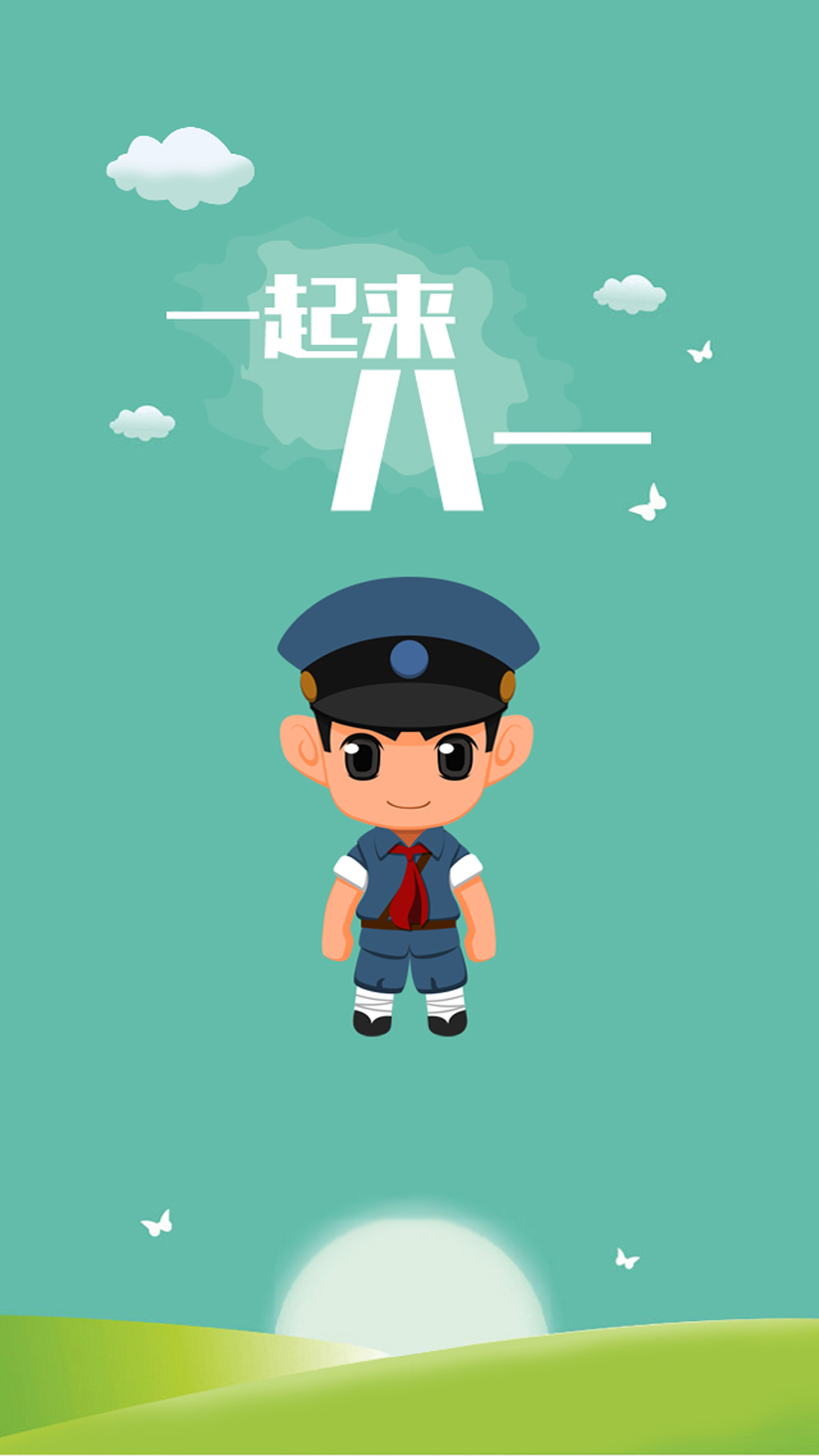 八一馆
