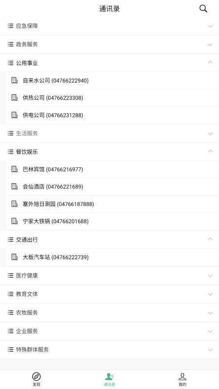 数字巴林 数字巴林