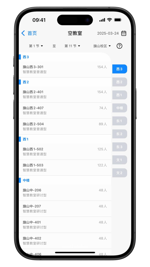 福大助手官方客户端
