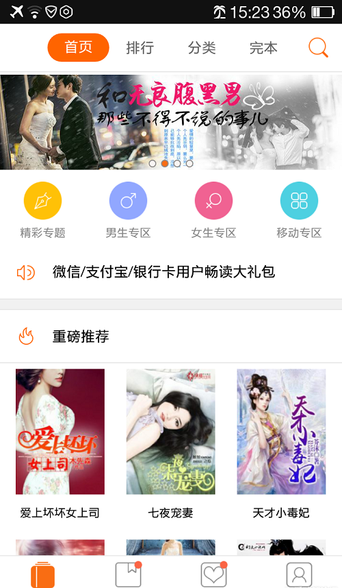 乐读小说阅读器 乐读小说阅读器