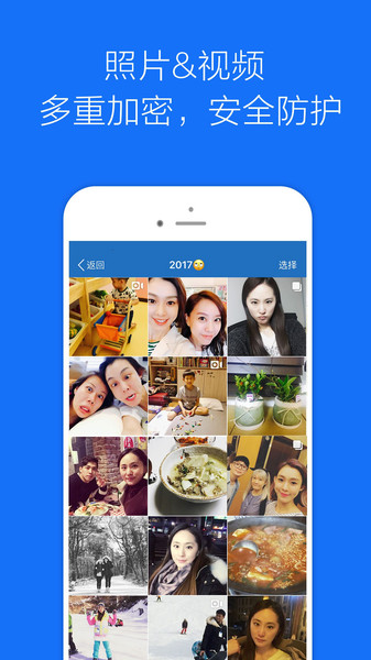 私密相册管家 私密相册管家