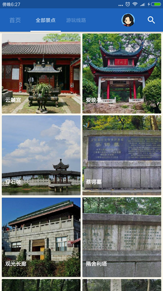岳麓山导游 安卓版v6.1.6 岳麓山导游 安卓版v6.1.6