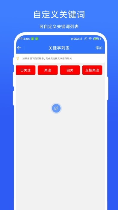 批量取关助手