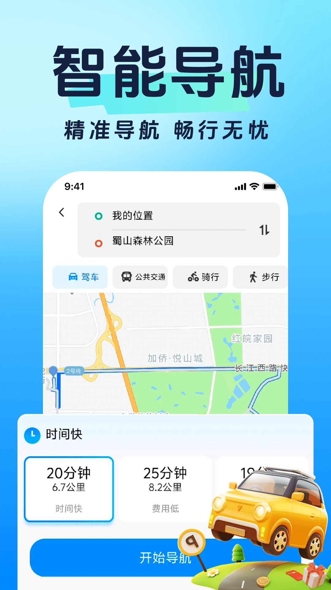 通迅地图 通迅地图