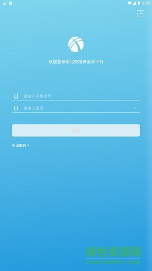 聚通化工安全云平台