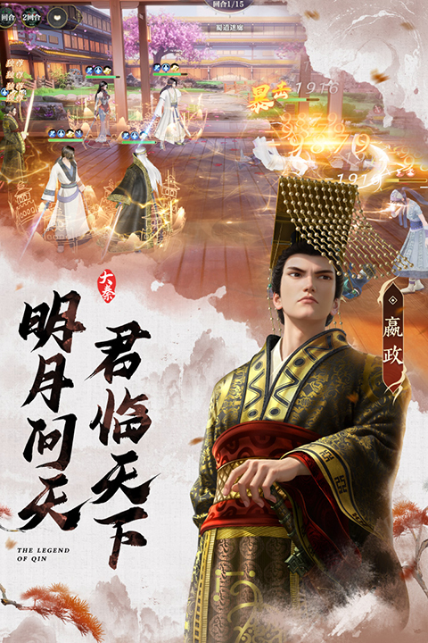 秦时明月游戏官网
