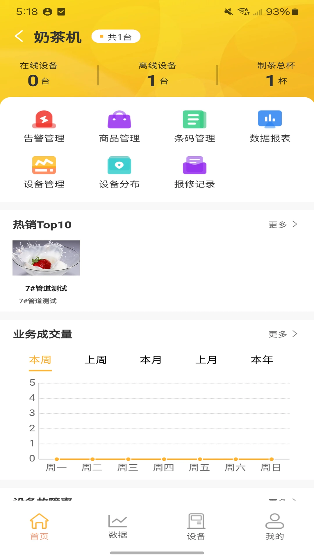 佳泽管家