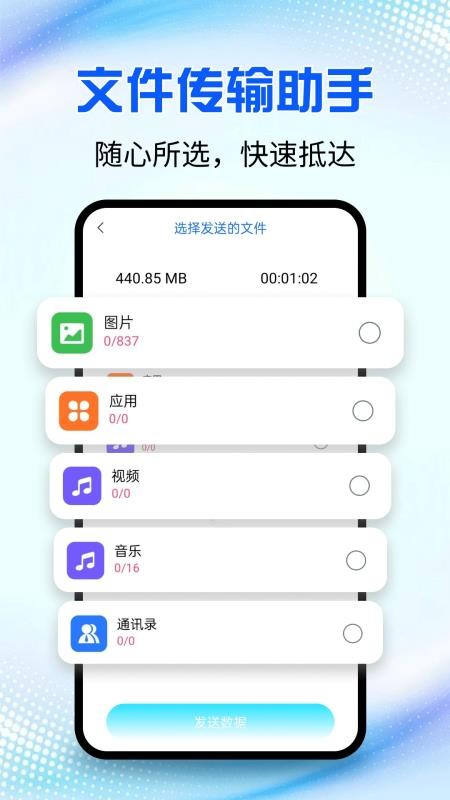安卓同步大师