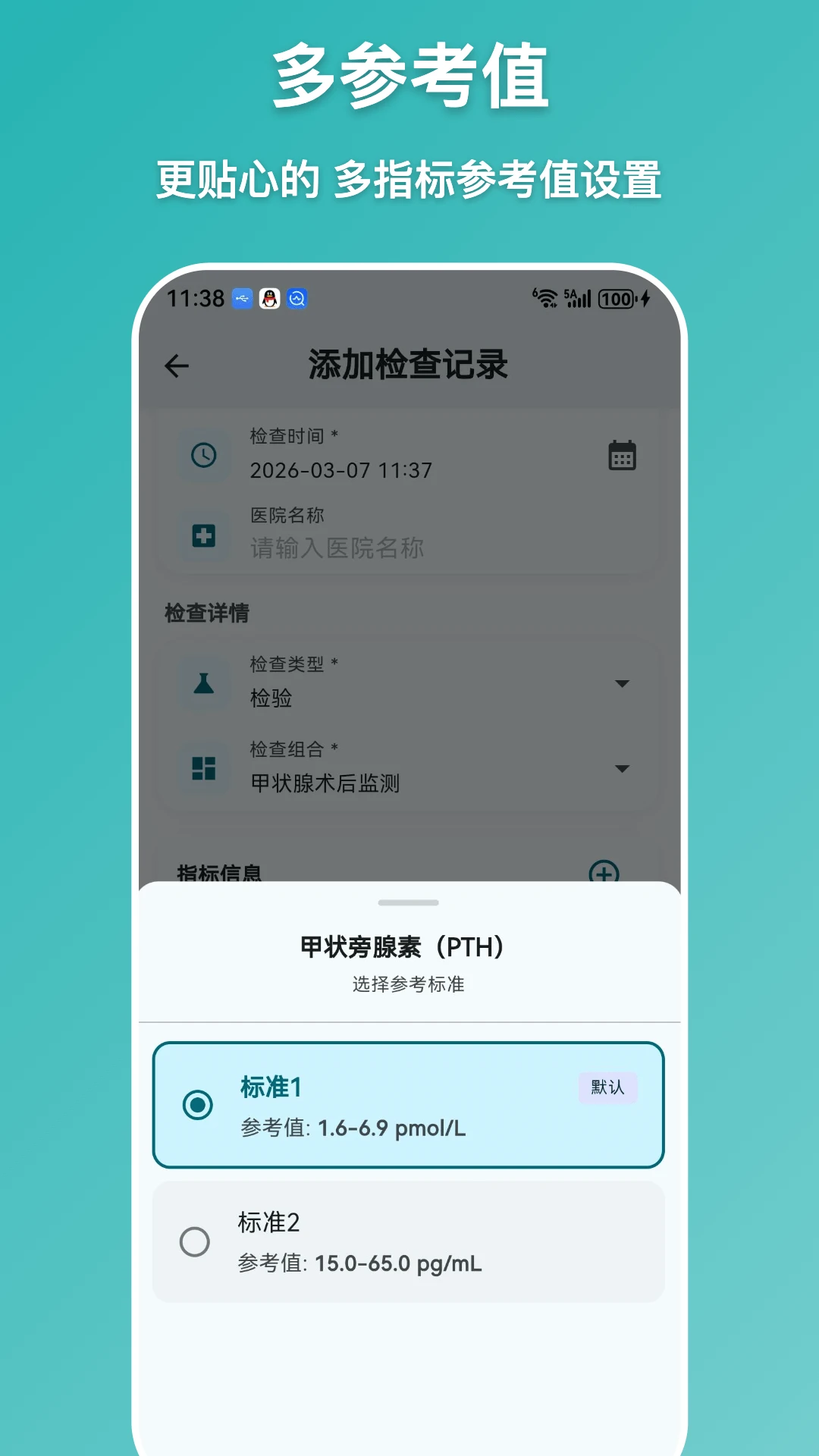 甲友助手