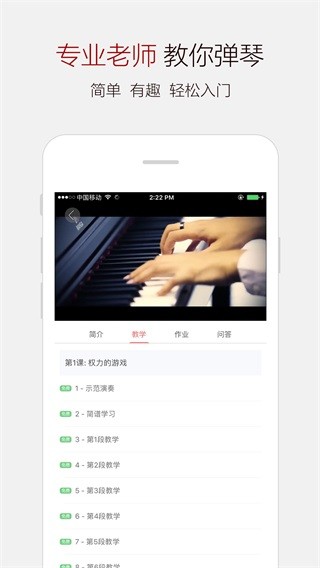 钢琴谱大全免费版 最新安卓版v7.0.1