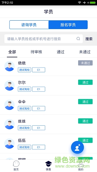 中天驾考