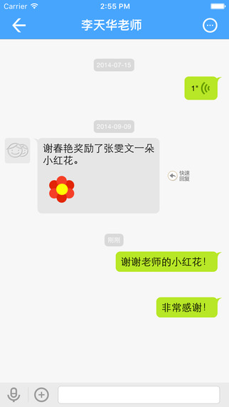 吉林和教育