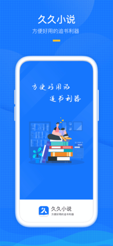 久久阅读器最新版 久久阅读器最新版