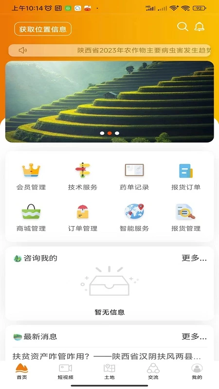 乐耕农服 乐耕农服
