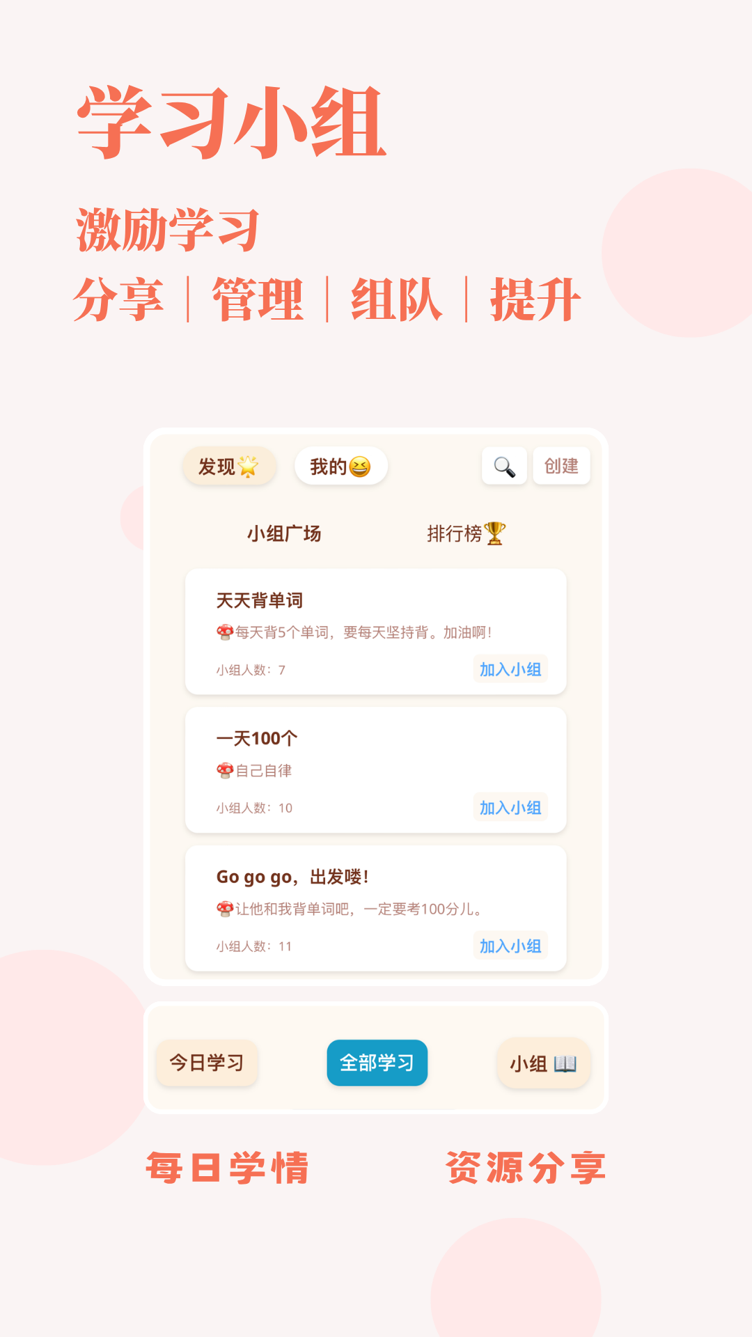 轻记单词
