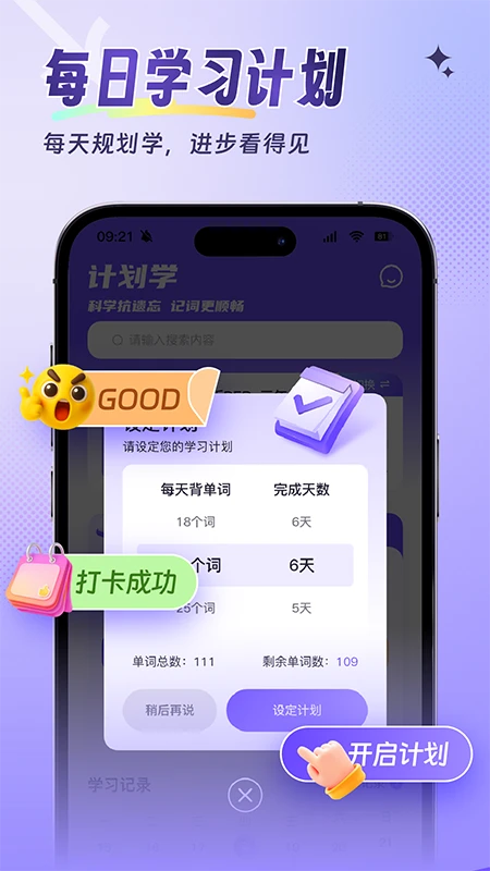 词客群记单词 词客群记单词