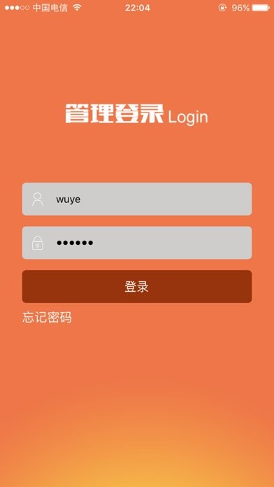 庚管家