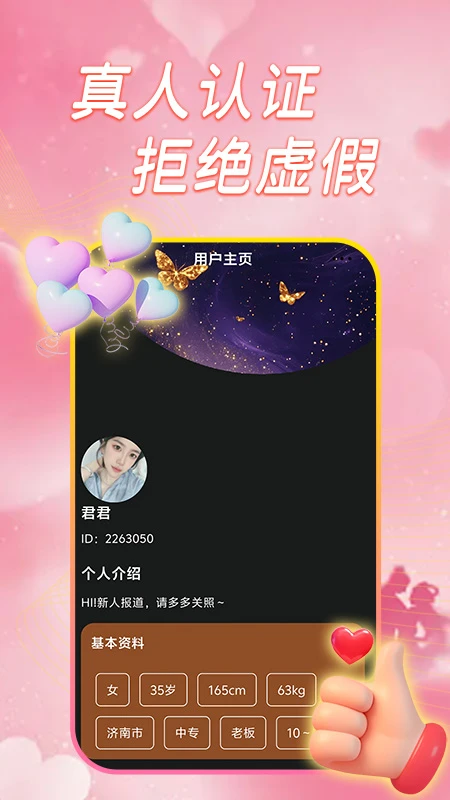 觅见爱