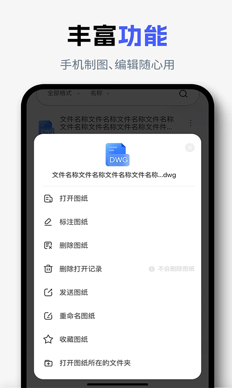 图纸通3D模型