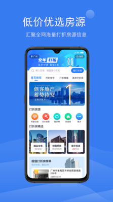 打折房