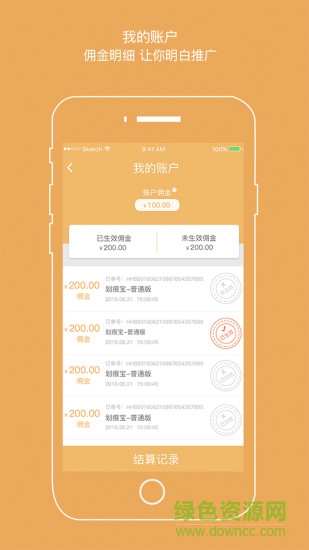 蒲公英分销