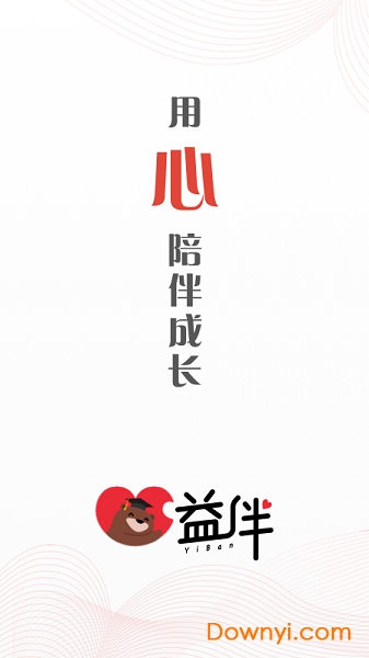 益伴手机版 益伴手机版