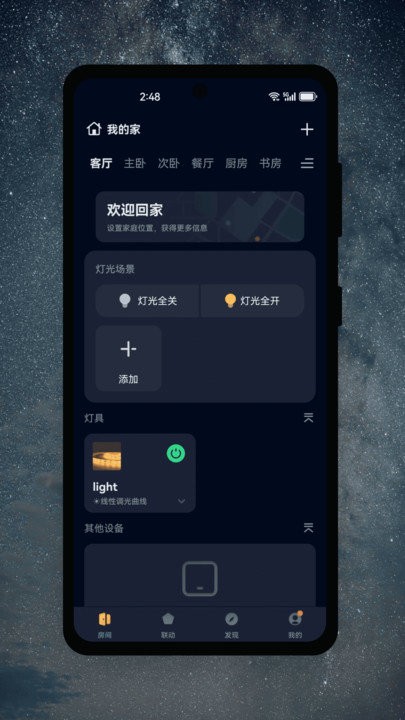 茂域智能软件 茂域智能软件