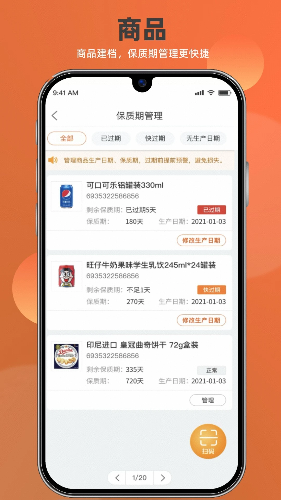 如意店长助手