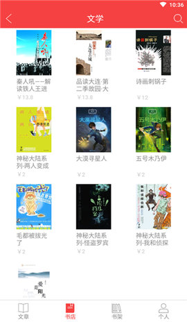 读览天下机构版 读览天下机构版