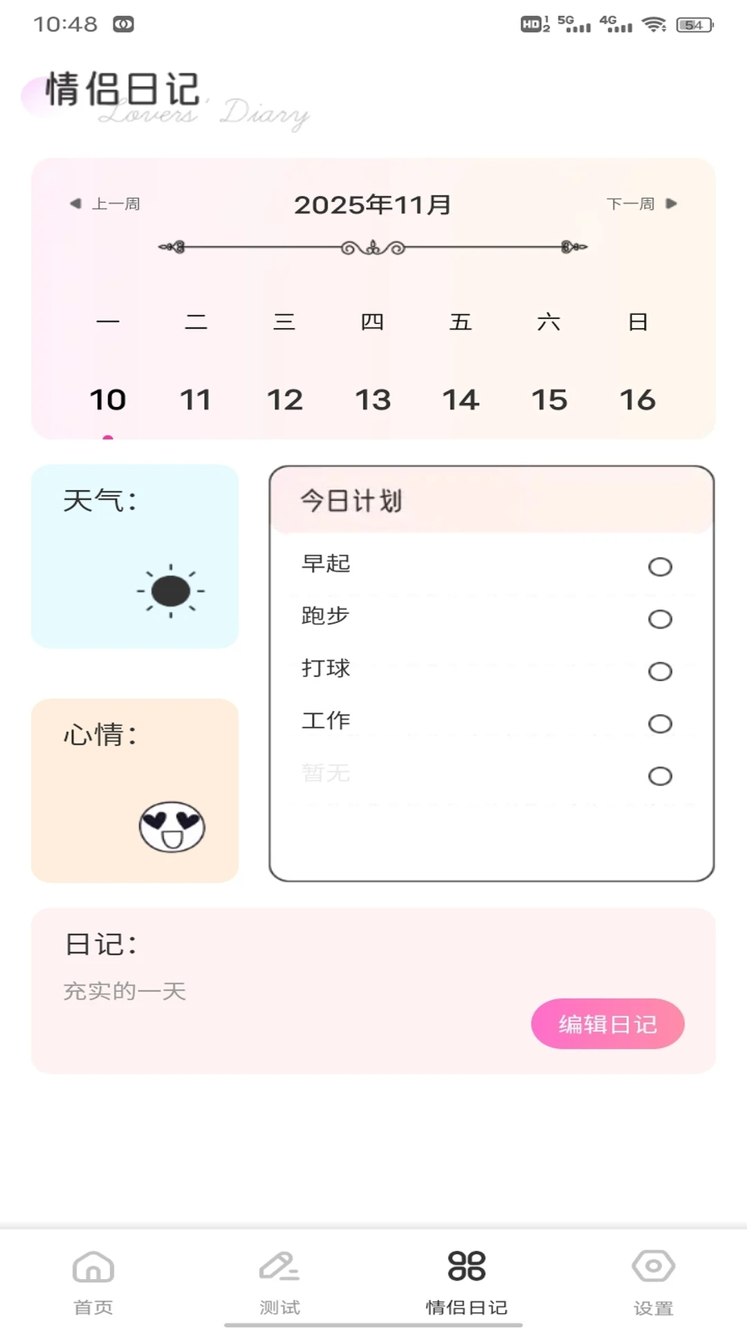 易桃花
