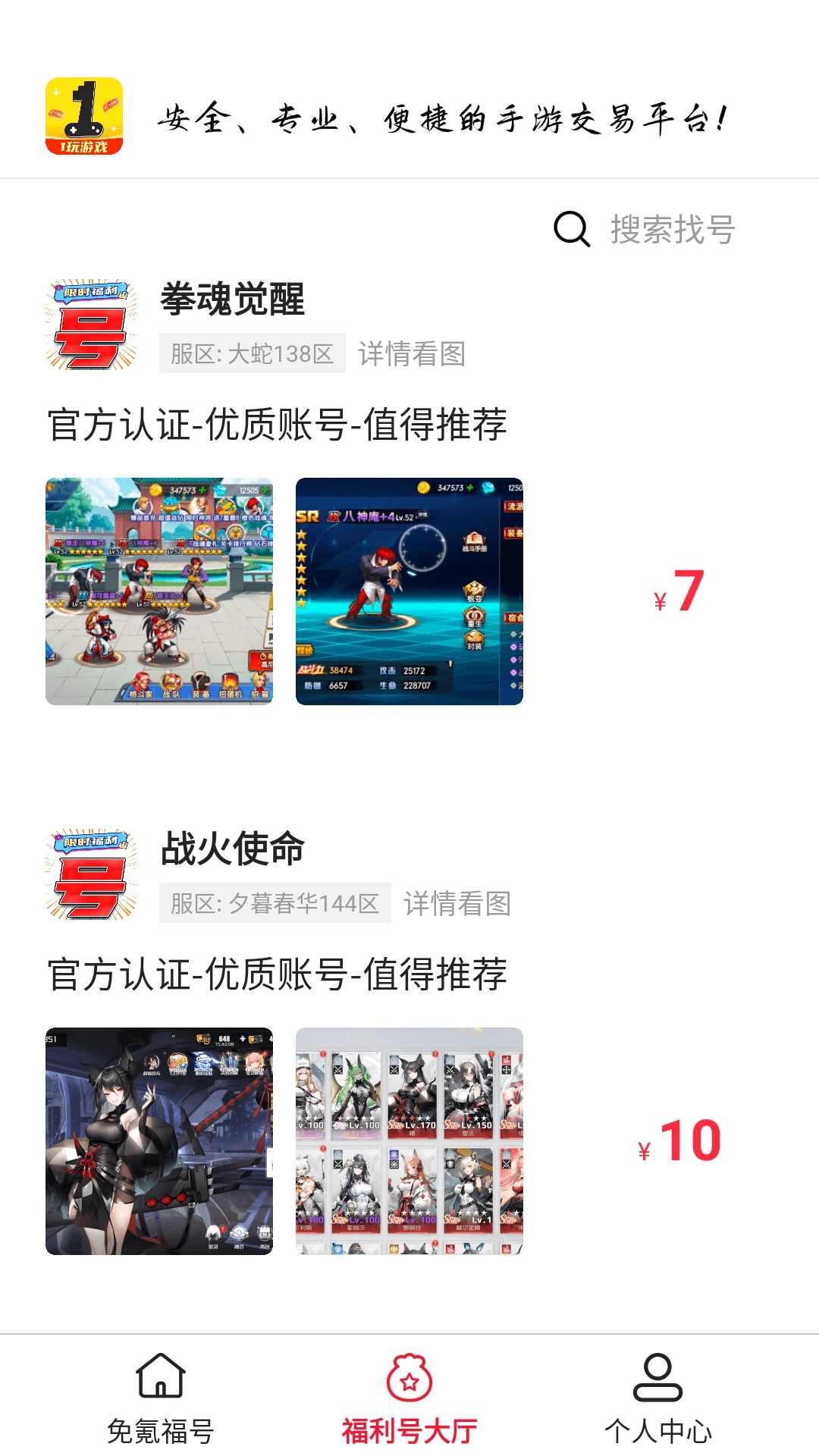 1玩游戏快吧