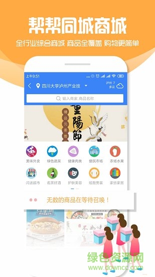 帮帮到位 帮帮到位