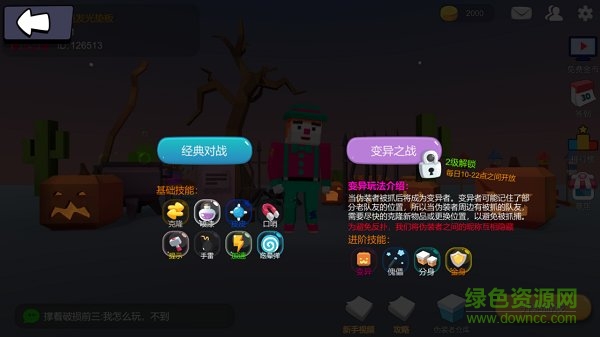 捉迷藏:变异