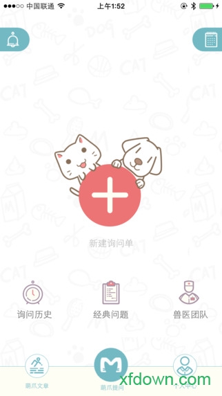 萌爪医生