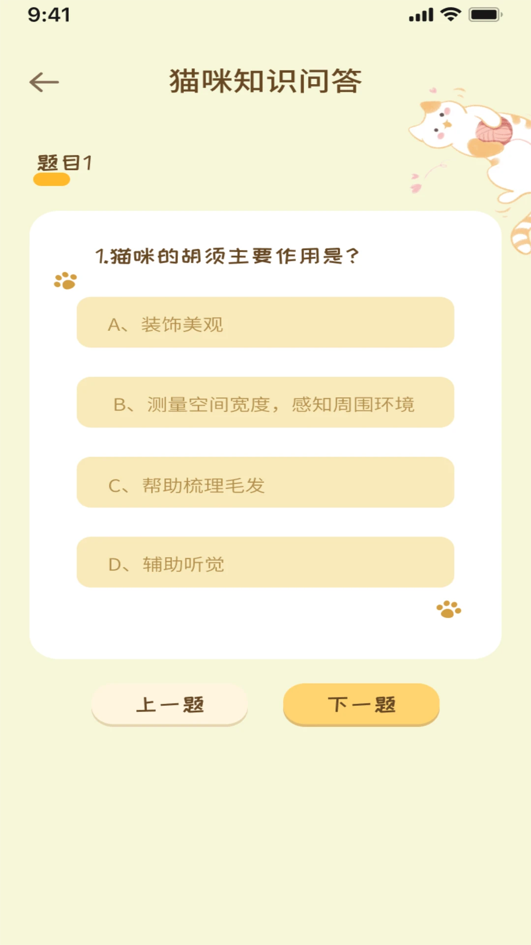 自愈猫咪