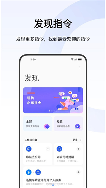 breeno指令