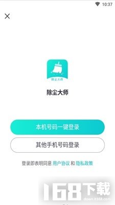 手机除尘大师
